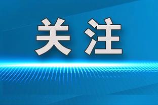 巴黎开场6分钟1球落后！阿什拉夫护球失利送礼，穆涅西破门