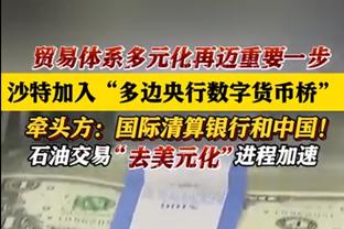 沈知渝：科尔不见得会下课 不知有哪个主帅能让这支勇士战力爆表